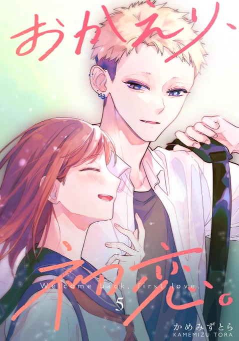 単行本1巻(紙&電子)と、連載版5巻(電子のみ)でしか読めない描き下ろしもあります!リンクなどは固定ツイートご覧ください!前回のお話は引用RTからどうぞ▽ 