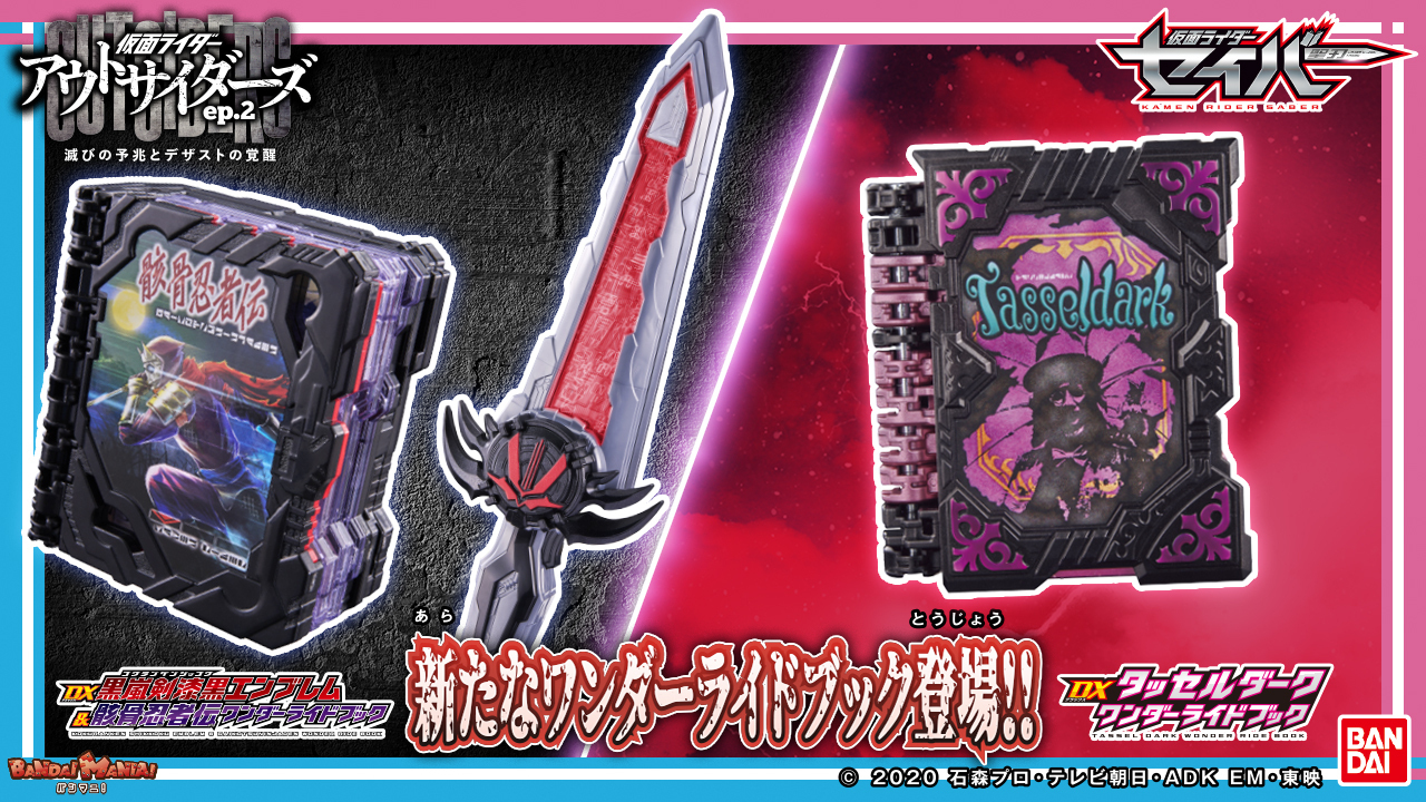 仮面ライダーおもちゃウェブ公式 on X: 