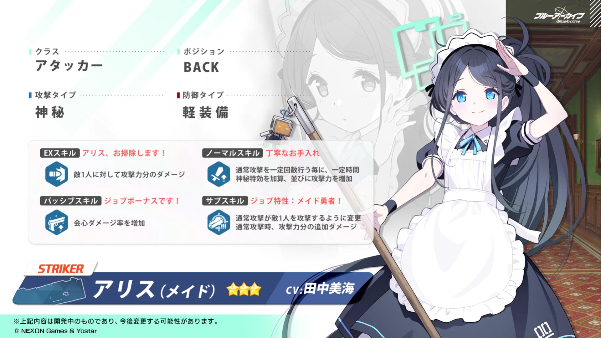 ブルーアーカイブ公式 on X: 