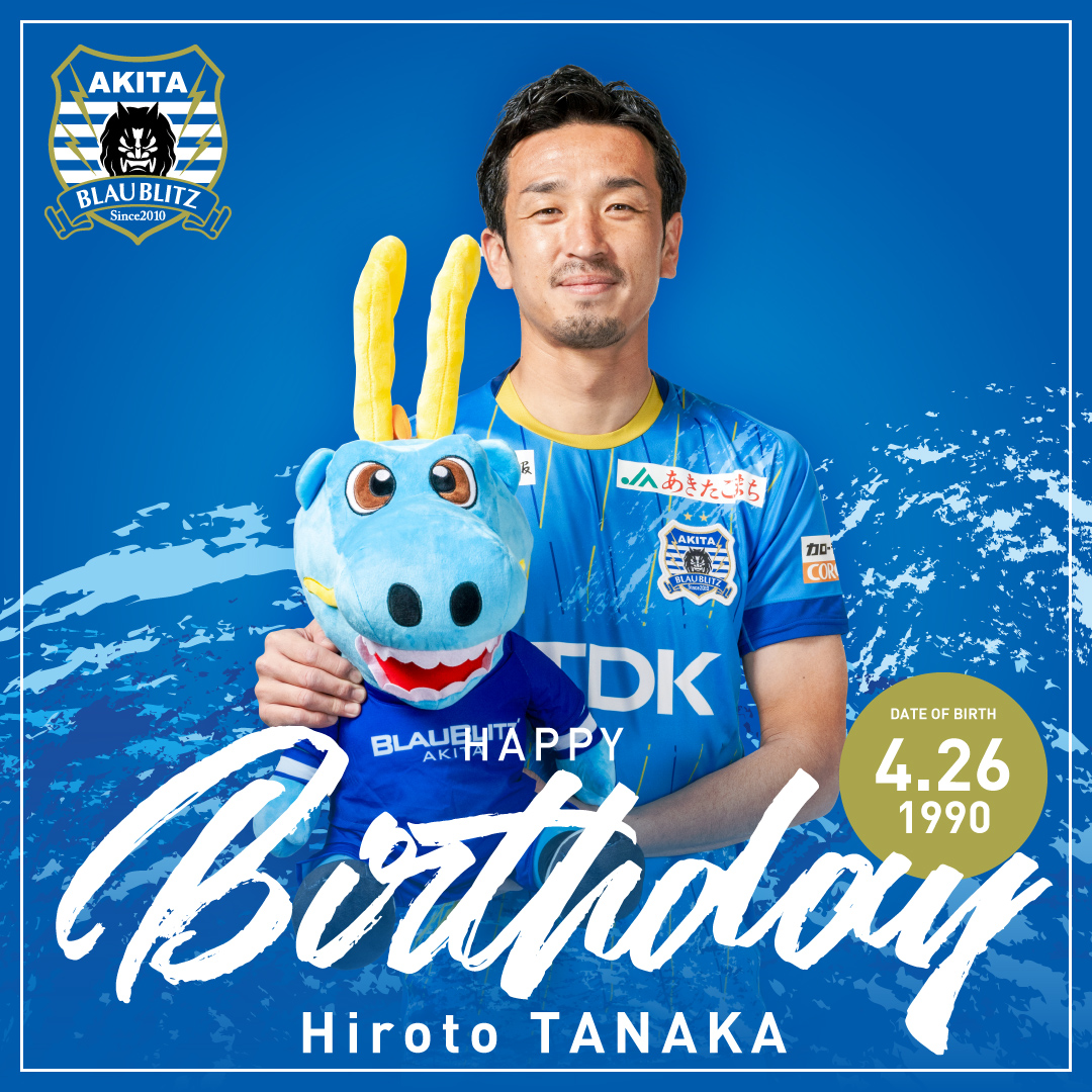 blaublitz_akita's tweet photo. ＼🎊Happy Birthday🎂／
本日4月26日は、MF23 #田中裕人 選手の誕生日です🎉
33歳、おめでとうございます👏
#ブラウブリッツ秋田 #シン・秋田一体 https://t.co/8xmYUnbO0i