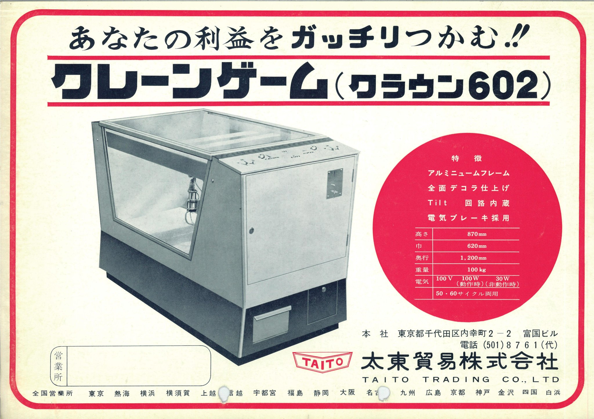 70周年のタイトー? on X: 