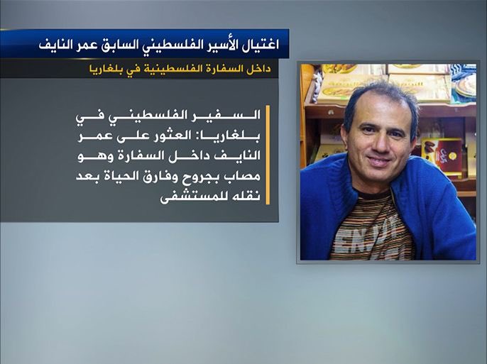 انت قلتها مواطن سعودي وقُبض على المتهمين وامتثلوا أمام العدالة، بينما الفلسطيني ( عمر النايف ) قتله فلسطينيون داخل السفارة الفلسطينية في بلغاريا لماذا لا نسمع أحد يطالب بحقه! أم أنه ليس سعودي حتى يتحرك الاعلام؟

مابال بعض الفلسطينيين يبكون خاشقجي وملابسهم ملطخة بالخيانة ؟