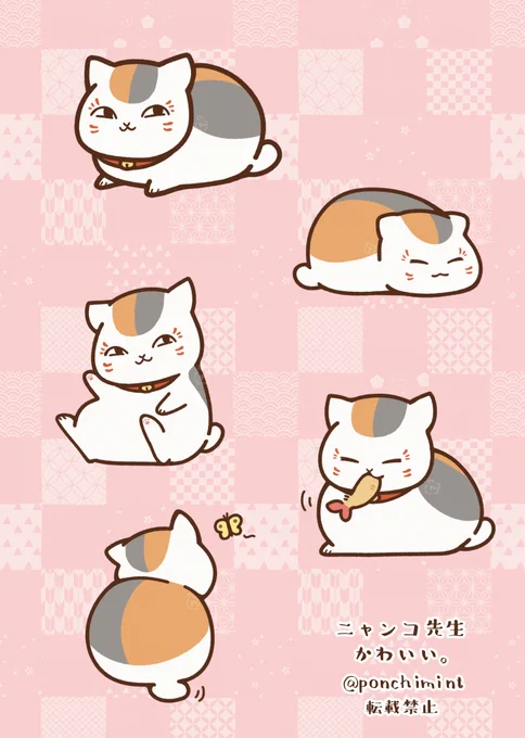 ニャンコ先生をいっぱい描きました https://t.co/DVG0HFm9Em