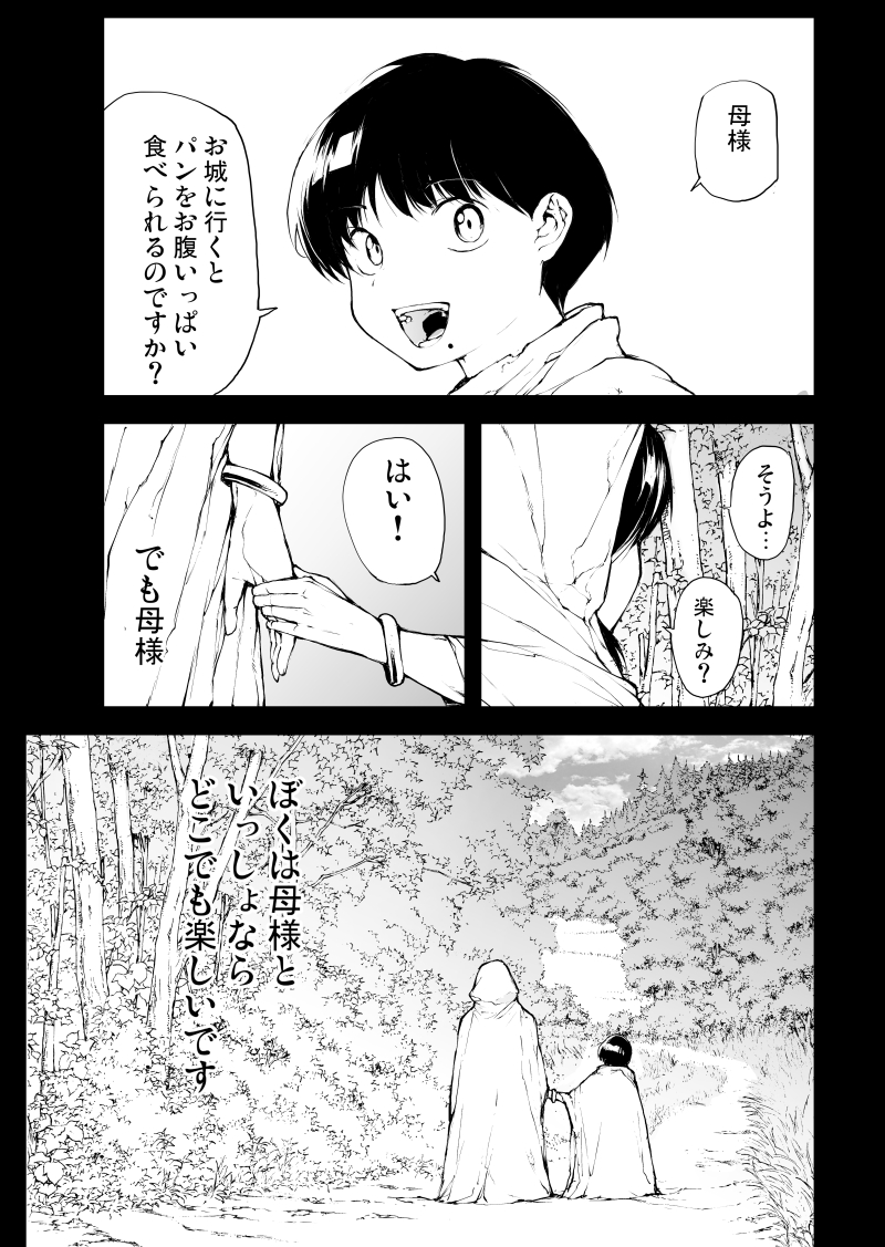 黄金で売られた勇者(1/5) https://t.co/CnYUSZS4h2