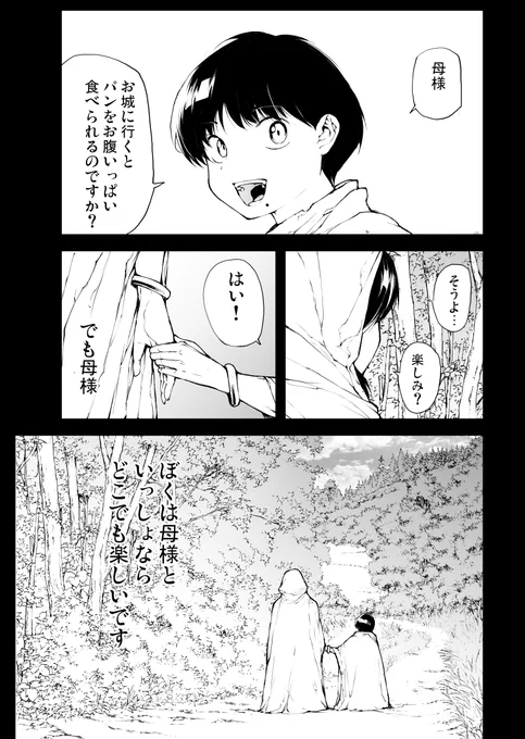 黄金で売られた勇者(1/5) https://t.co/CnYUSZS4h2