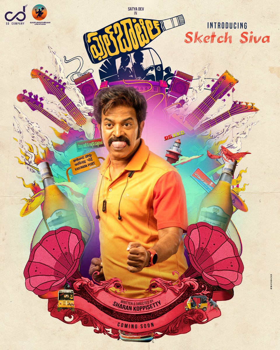 SDCompanyOffl's tweet photo. Here's wishing our Versatile @actorbrahmaji as "SKETCH SHIVA" on occasion of his birthday 🥳🤗

He'll take you on a fun blast 💥
#FullBottle LOADING SOON 🥳

@ActorSatyaDev @itssanjanaanand @sharandirects @actorbrahmaji @SRCOffl @SDCompanyOffl @vamsikaka

#HBDBrahmaji https://t.co/uR05x3sI7I