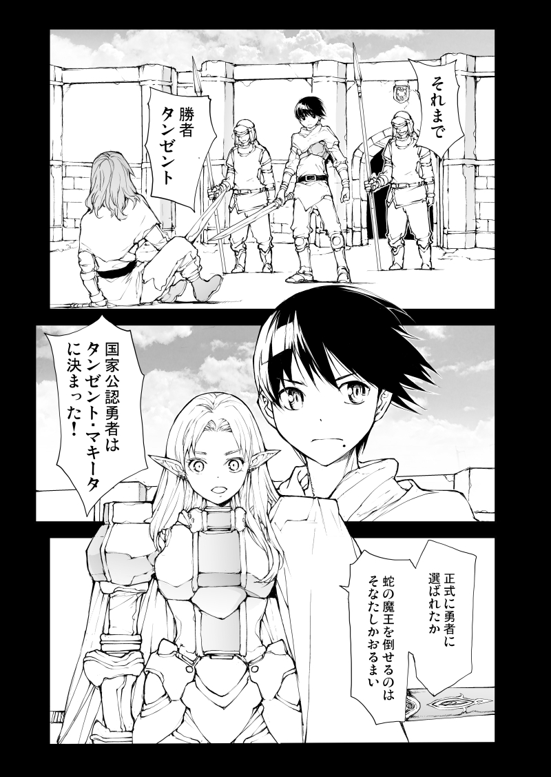 黄金で売られた勇者(1/5) https://t.co/CnYUSZS4h2