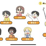 まるで「日常」!？小学校の音楽の教科書に○○のイラストが!