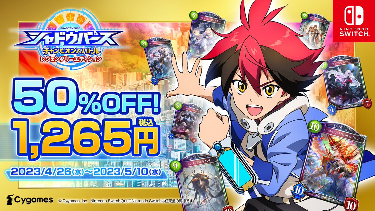 進撃のバハムート レジェンダリーカードコレクション 4周年 【公式通販】