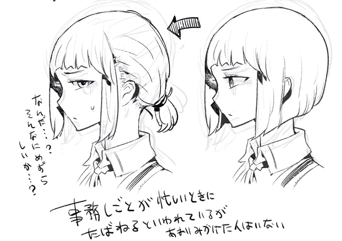 今井さんが髪束ねたらどうなるかなと思ってかいた✒︎ 