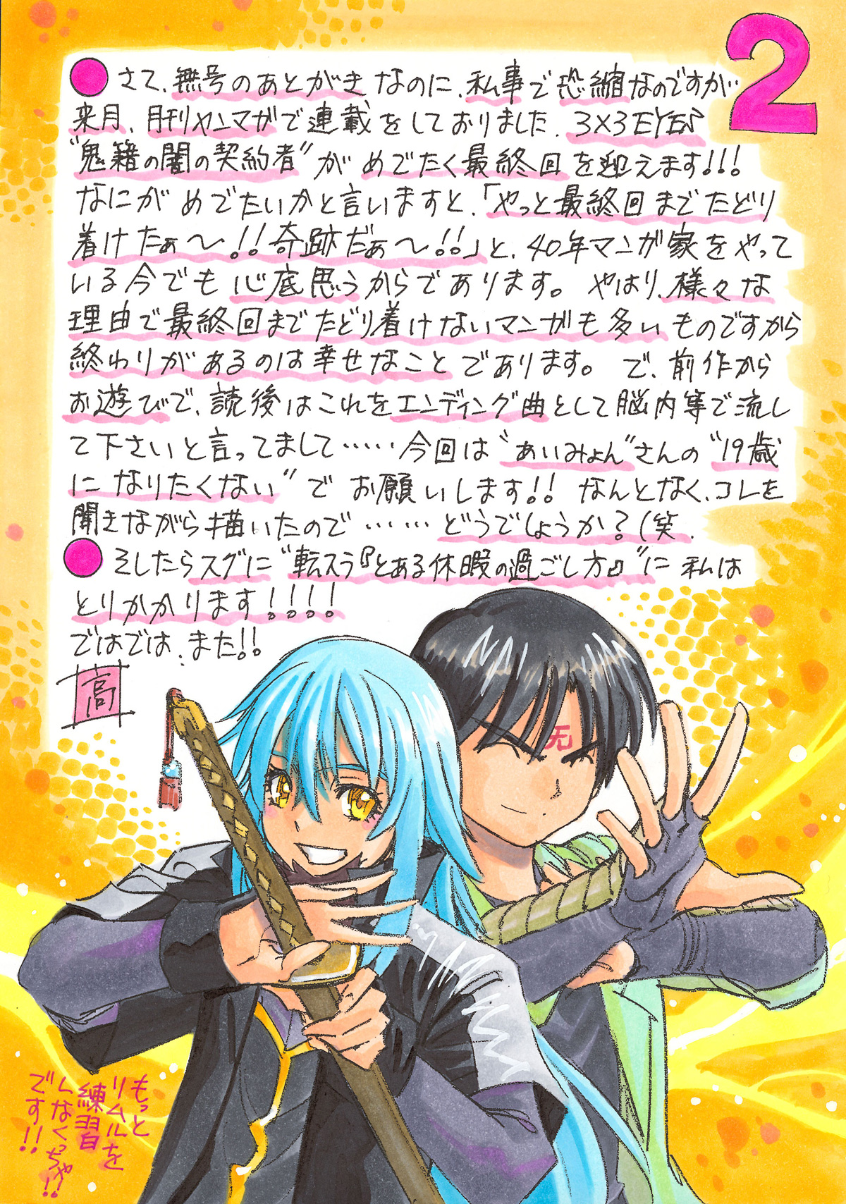 サザンアイズ 3×3EYES 3x3augen