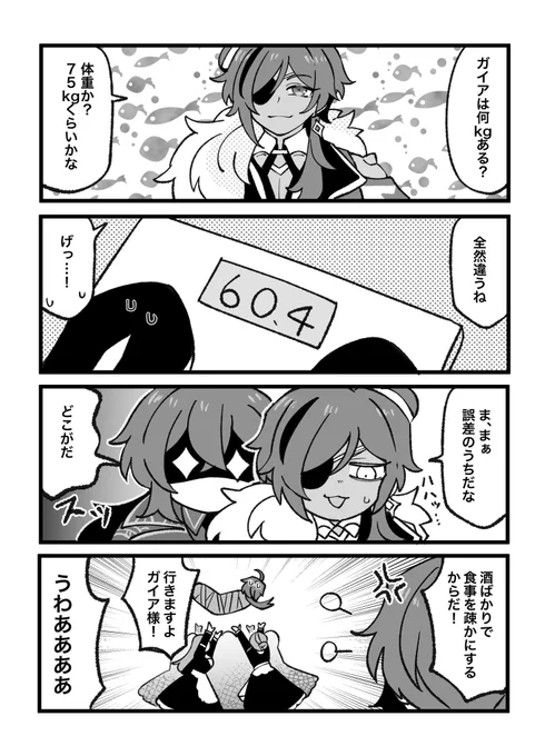 不摂生して逆ロー●ンドさん状態のガイアさんといっぱい食べさせたいラグヴィンド一行(※ディルガイ、ロー●ンドさんネタ) 