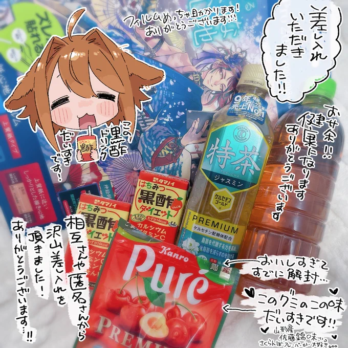 最近いただいたものです、
ありがとうございます! 
