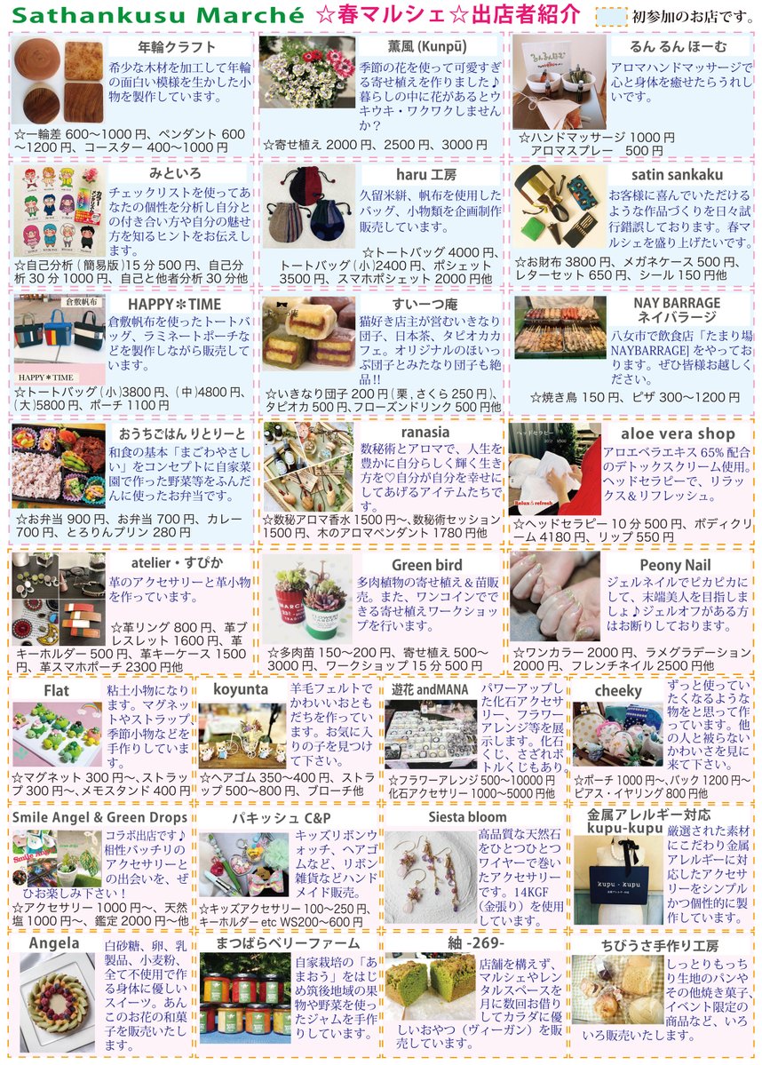 sathankus's tweet photo. 今週末4月30日（日）に春マルシェ開催します。
11時～16時
久しぶりにロビーコンサートも行います🎻
☆ロビーコンサート：バイオリン教室（サザンクス筑後文化サークル）13時半～
ご来館お待ちしております！
#マルシェ　#コンサート　#バイオリン　#サザンクス筑後　#筑後市 https://t.co/Dc0wA5nL7P