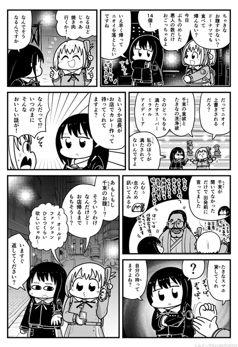 リコリス・リコイル 念のため電話で訊いてみる千束 #リコリコ 