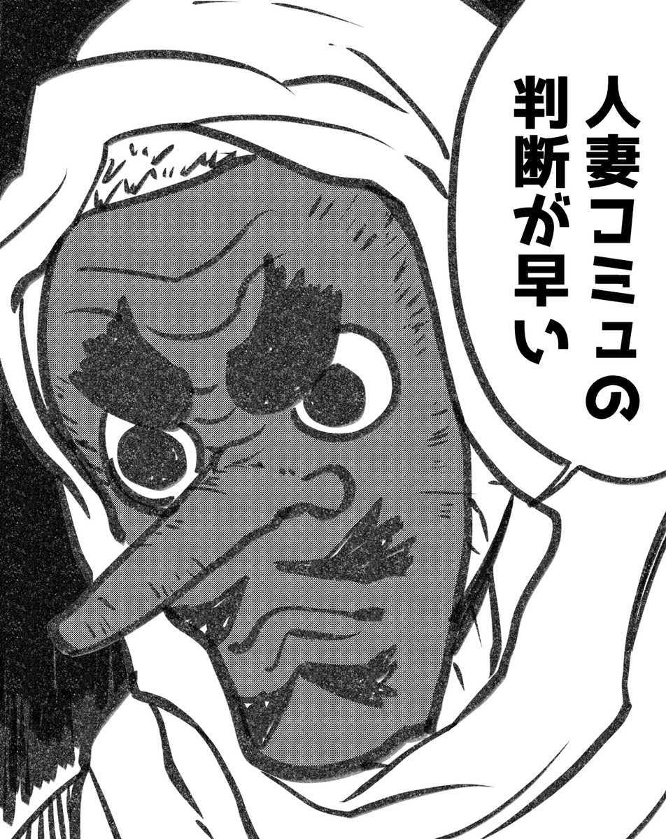 ニュイさんのペルソナ4 