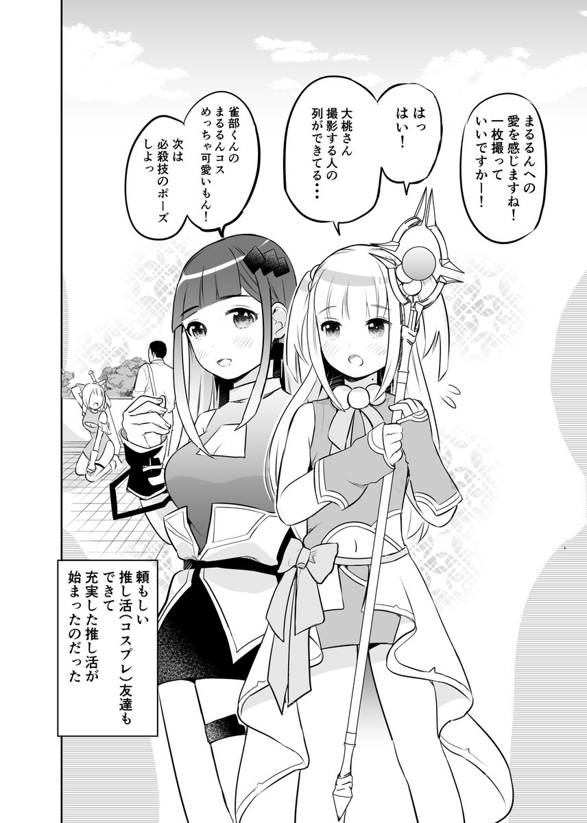 (2/2) 