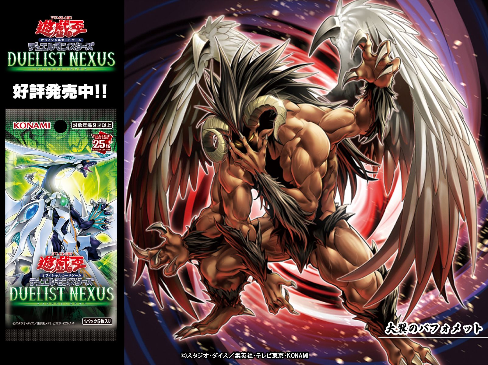 公式】遊戯王OCG on X: 