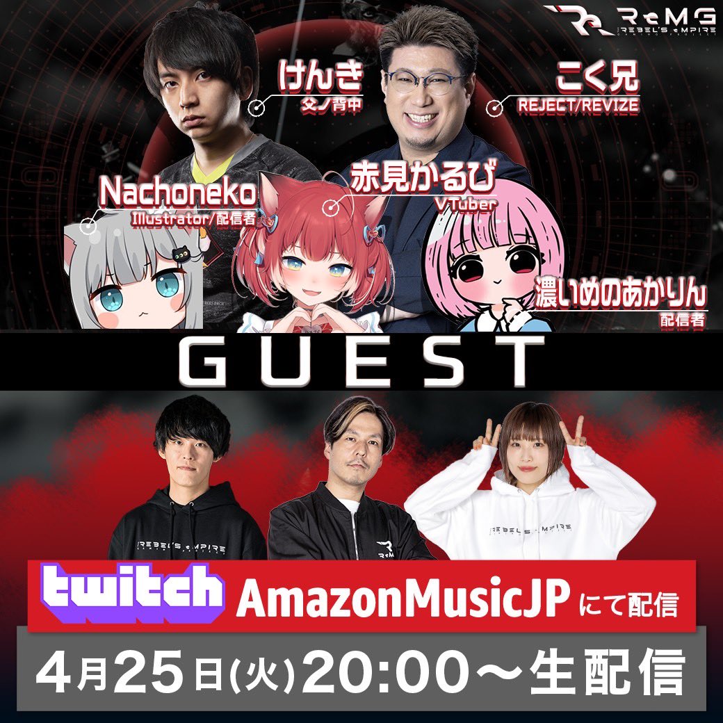 yabaT_official's tweet photo. <#ヤバTメディア情報>
しばたありぼぼレギュラー出演
THE REBEL’S eMPIRE
本日、4/25(火) 20:00頃〜Twichにて生配信!
https://t.co/yTzxEqmzRw
・Twitch
AmazonMusicJP
https://t.co/BGdwokw3ni
#ReMG https://t.co/2XlhQzIJxO