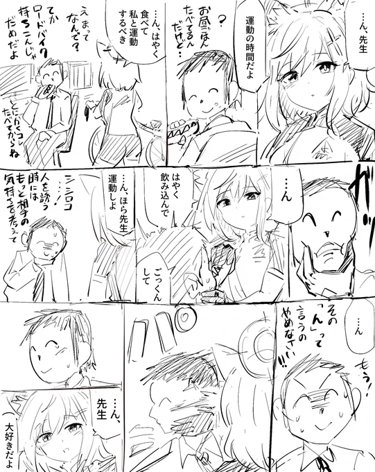 …ん、セリフ修正しておきます 