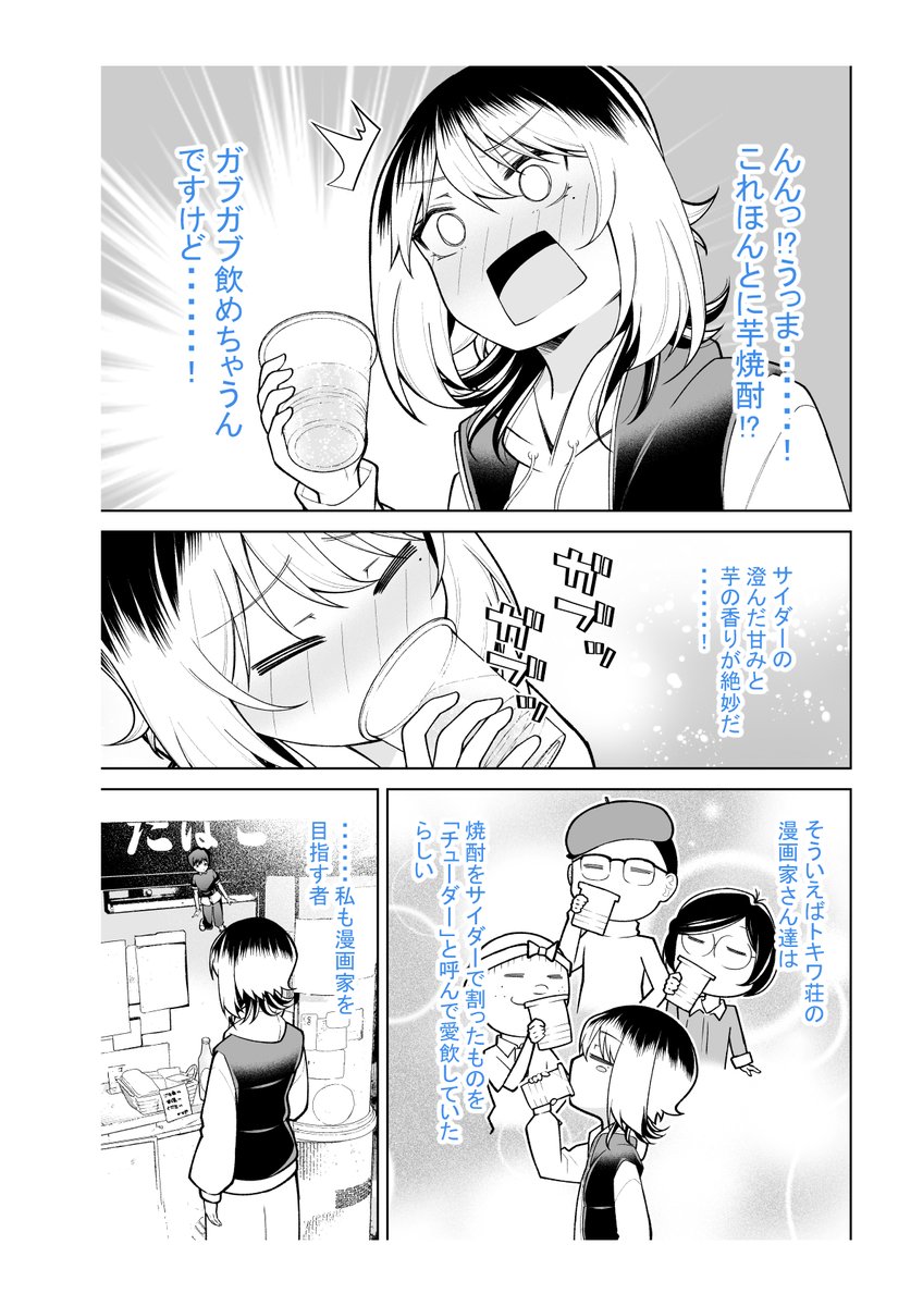 なかのみ #中野でカンパイしよっ
第13話② かどや酒店「寄り道、角打ち」

無料話更新されてます!

よろしくお願いします🥂

https://t.co/Cv8jNkVZFZ 