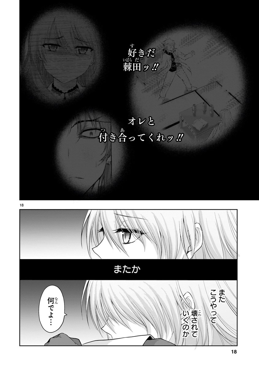 \更新予告/
TVアニメ・実写ドラマ・実写映画・舞台化の
大人気理系実験ラブコメディ!
「理系が恋に落ちたので証明してみた。」証明78
4月26日(水)お昼頃配信。
ついに雪村が動く⁉
更新をお楽しみに。
📕最新第15巻6月12日発売予定。
https://t.co/CSerIAR6GB #リケ恋