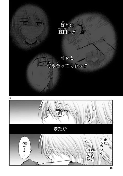 \更新予告/
TVアニメ・実写ドラマ・実写映画・舞台化の
大人気理系実験ラブコメディ!

「理系が恋に落ちたので証明してみた。」証明78
 4月26日(水)お昼頃配信。

ついに雪村が動く⁉
更新をお楽しみに。

📕最新第15巻6月12日発売予定。
https://t.co/CSerIAR6GB #リケ恋 