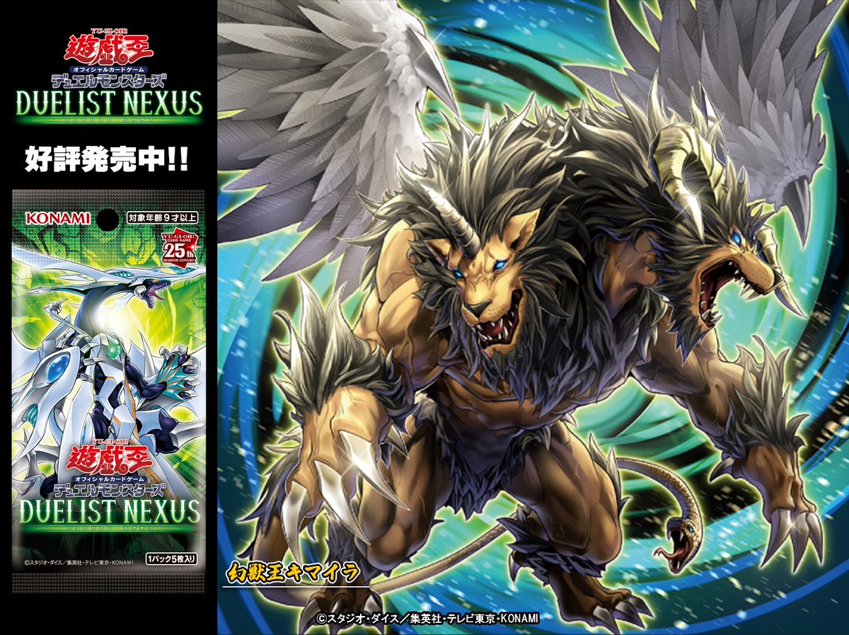 遊戯王 - 遊戯王 カード 獣王キマイラ世界大会2008 選考会（WCPS-AE803） 遊戯王 カード 獣王キマイラ世界大会2008 選考会（WCPS-AE803）