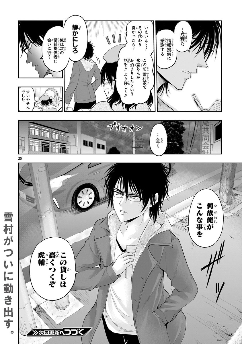 \更新予告/
TVアニメ・実写ドラマ・実写映画・舞台化の
大人気理系実験ラブコメディ!
「理系が恋に落ちたので証明してみた。」証明78
4月26日(水)お昼頃配信。
ついに雪村が動く⁉
更新をお楽しみに。
📕最新第15巻6月12日発売予定。
https://t.co/CSerIAR6GB #リケ恋