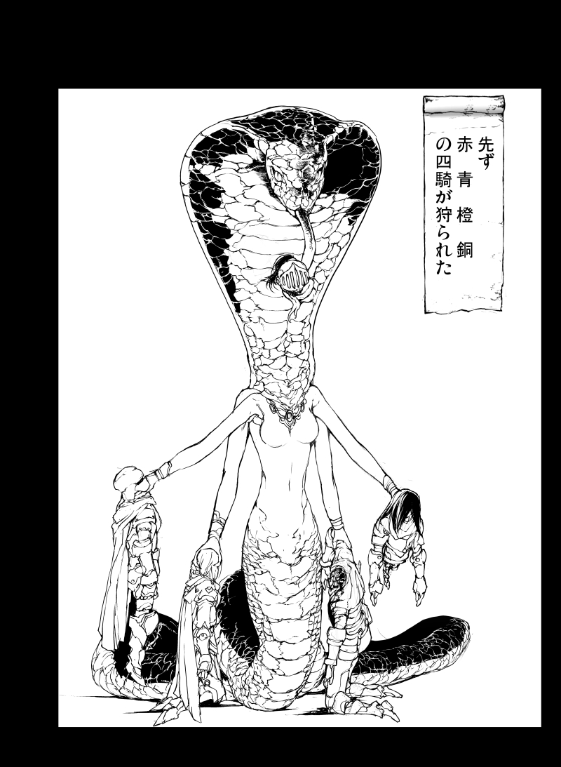 黄金で売られた勇者(4/5)