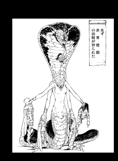 黄金で売られた勇者(4/5)