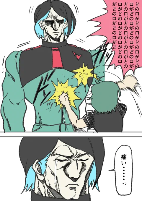 たぶん心が痛いタイプのニカ姉。 #水星の魔女 #G_Witch