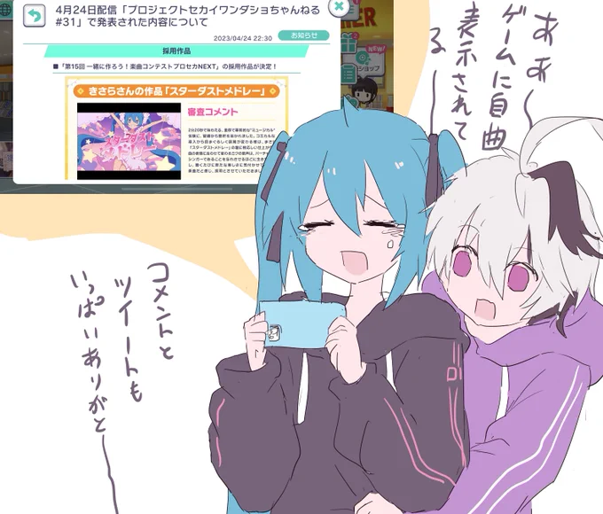 ゲーム内で見かけて「本当だったんだ…」となりました 