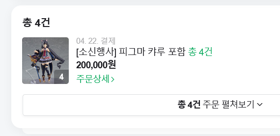 work_no_think's tweet image. 언제 와...