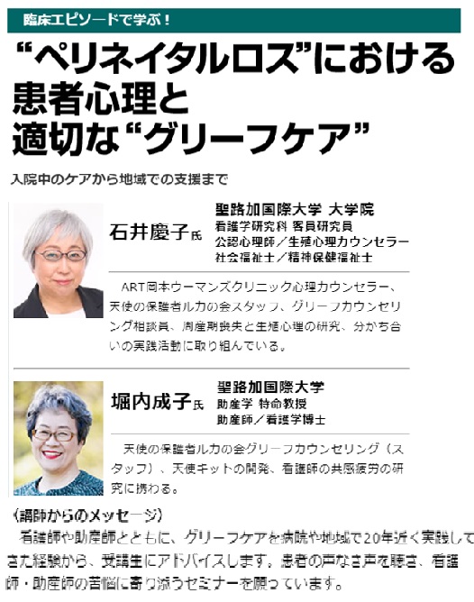 臨床助産ケア 企画・編集室（日総研出版） (@rinsyojosancare) / Posts / X