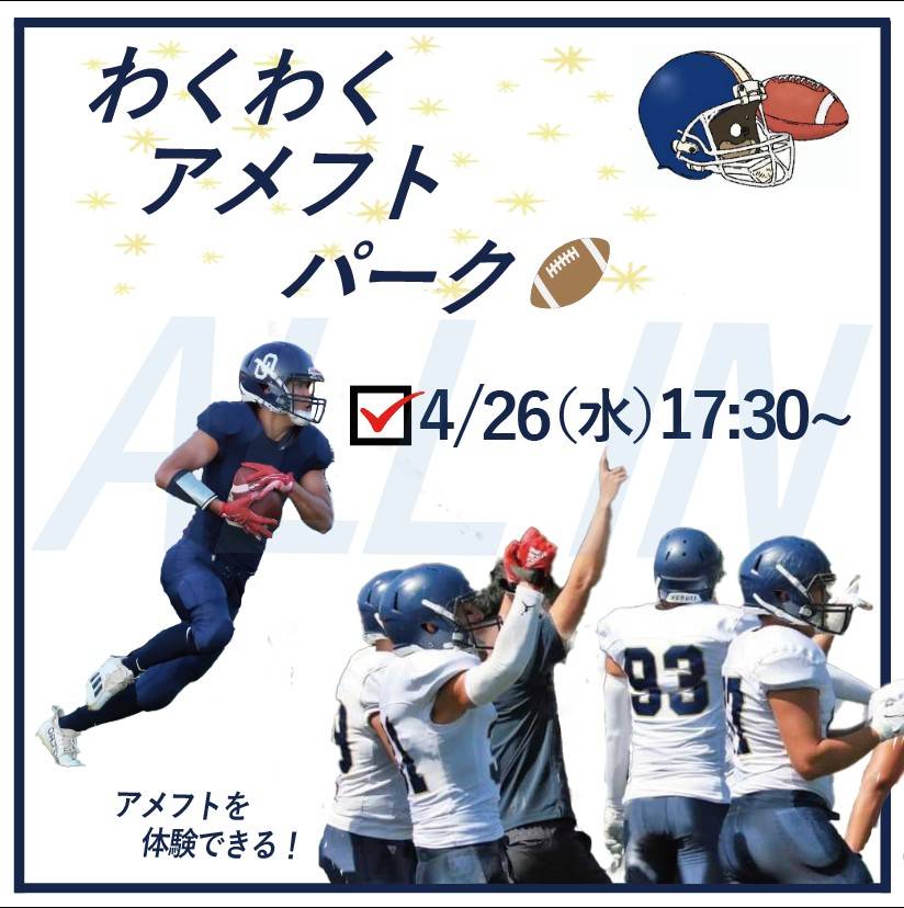tridents_sub's tweet photo. 《スタッフ説明会🎀＆アメフト体験会🏈》

水曜日(4/26)の17:30-開催です🤩🙌

✅何か新しいスポーツを始めたい❗
✅最高の四年間を過ごしたい🔥
✅スタッフに興味がある✨

そんな方は是非気軽に来てくださいー🥰

#春から阪大 https://t.co/prrARLVSzt