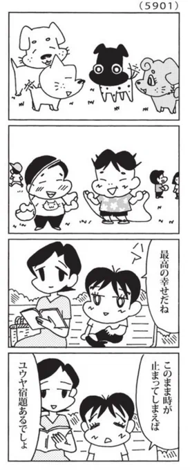 最近の「ウチの場合は」

幸せな時間も終わりを意識すると切なくなります。

@mainichi 
#毎日新聞夕刊 