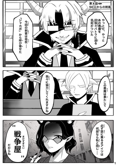 魔界の主役は我 を含むマンガ一覧 | ツイコミ(仮)