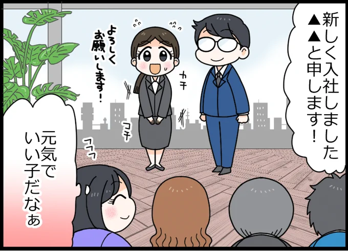新人さんの成長を見守るのは、先輩にとってのやりがいの1つですよね💫

私も新人の頃は毎日が緊張の連続でした🥺

がんばっている姿を見ていると、もう母親のような気分になってしまいます😆💕

#お仕事あるある
漫画:@nakiri_aik さん 