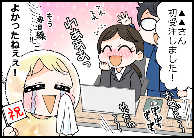 新人さんの成長を見守るのは、先輩にとってのやりがいの1つですよね💫

私も新人の頃は毎日が緊張の連続でした🥺

がんばっている姿を見ていると、もう母親のような気分になってしまいます😆💕

#お仕事あるある
漫画:@nakiri_aik さん 