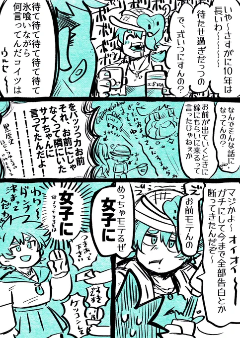 (2/2)

今日くそ寒いので夏のあたたかさを感じてくれ 
