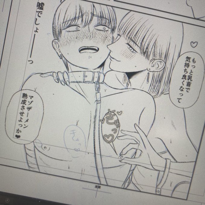 出版社様から半年に一度の電子印税のお知らせが来たんですけど、自分が思ってたより多くの方に読んでもらえてるみたいで嬉しいです!✨
『純愛逆レイプ』の後編も鋭意制作中なので引き続きよろしくお願いします🥺🫶 