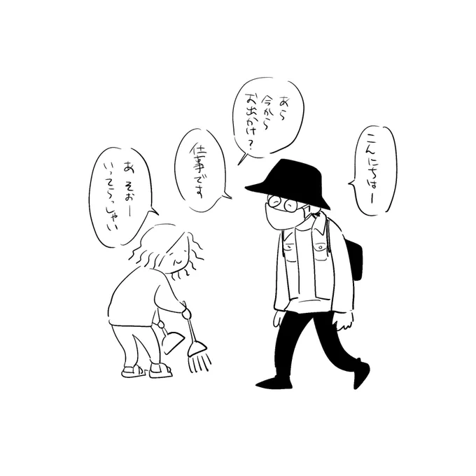 ちっちゃい声で微妙にざわつくことを言いながら見送ってくれる隣のおばさん。 