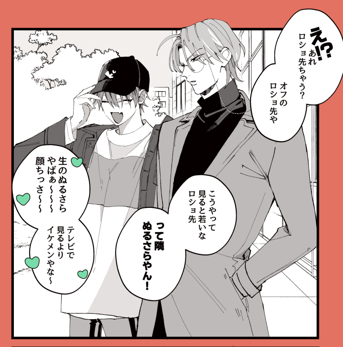 5月3日の無料配布漫画入稿しました～
無配だけでも貰いに来てもらえたら嬉しいです! 