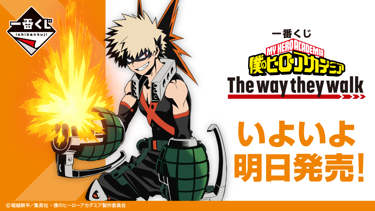 一番くじ(BANDAI SPIRITS) on Twitter: