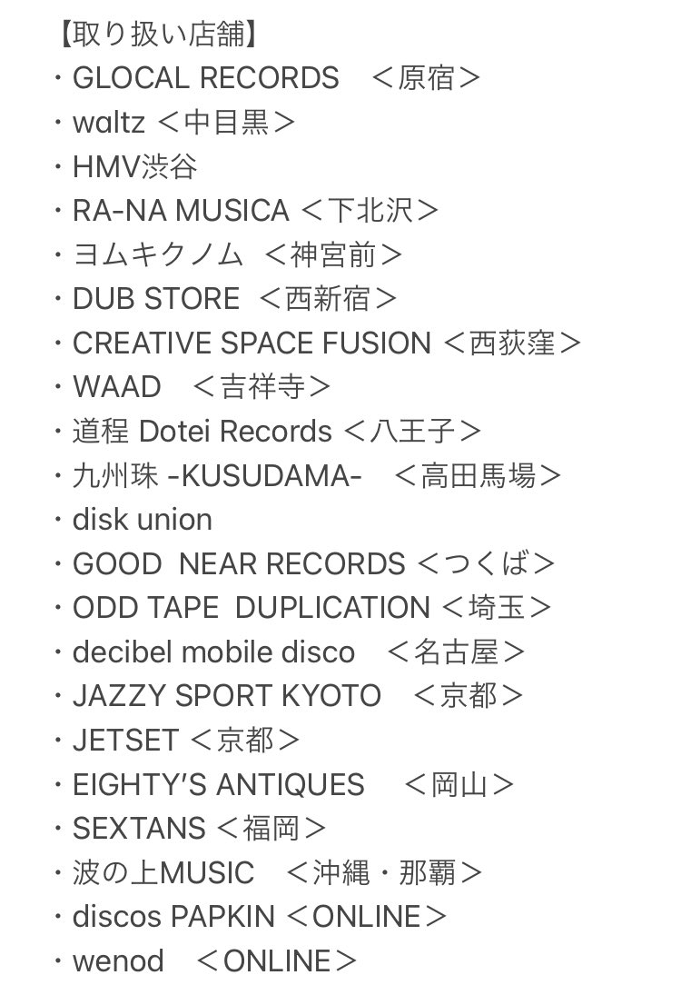 rhyda21's tweet photo. 本日、RHYDA&amp;snucカセットアルバム”RADIO MOGANA”発売です！
どんな卑劣な手を使ってでもゲットしてほしい！！全てをうけいれます！

Big shout out to
MaL,IRONSTONE,麻婆, ITL, ザッツライト師匠,IARA,AI.U, ABEEE, USHIO,
そしてHoodish Records!! https://t.co/cB0BdmSXal