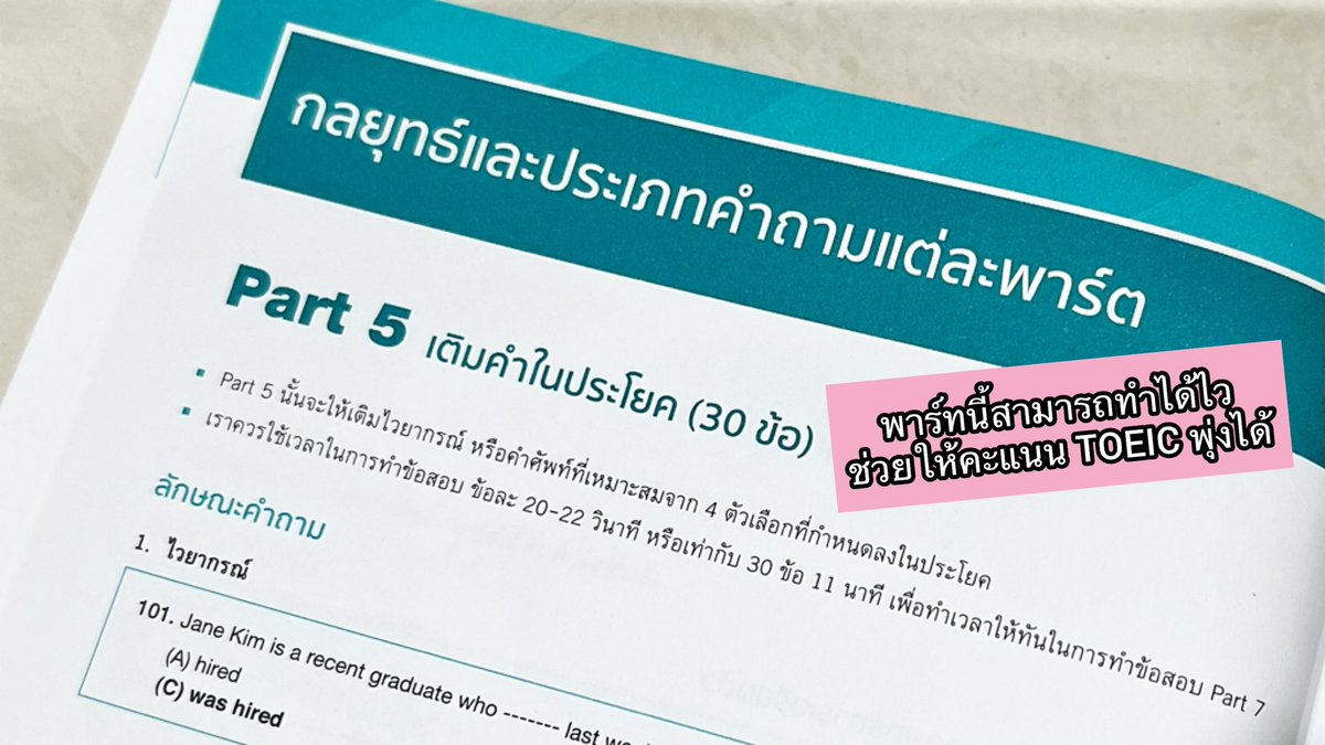 เก่งภาษาอังกฤษแบบเด็กจบนอก tweet media