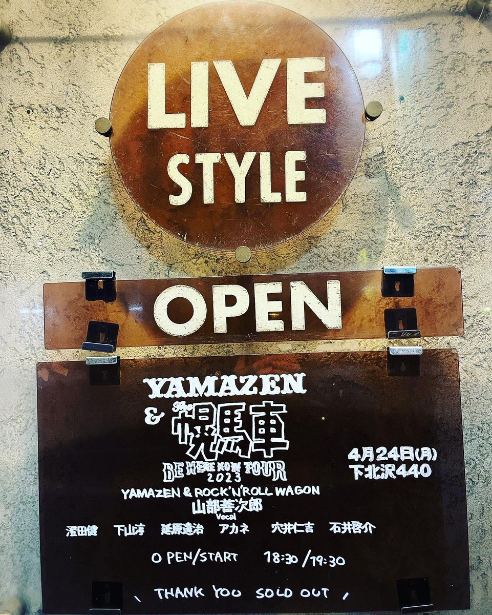 kimmywanlove's tweet photo. 昨夜はYAMAZEN & The 幌馬車
下北沢440へ🐎
山善さん観るのは昔々福岡の
音楽ミニコミ誌?の東京支部担当
だった頃以来???
パワフル♪そして何よりも楽しい♡
サイコーでした⁽(◍˃̵͈̑ᴗ˂̵͈̑)
#YAMAZEN &The幌馬車
#yamazen
#山部善次郎
#山善
#下北沢440
#beatmaks
#bluejug https://t.co/p3kivFcGEh