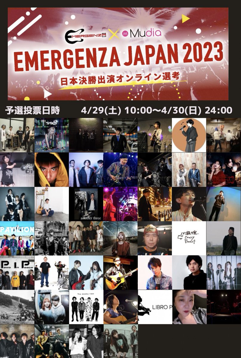 Mudia_TV's tweet photo. 🔥 エマージェンザ・ジャパン2023 🔥
🎙日本決勝出演オンライン選考🎙
【予選グループA-3】

⏰投票日時4/29 10:00～4/30 24:00

📲投票ページ
https://t.co/ujYBXLpKcu

🎸出場者
Accént @accent_band
CALMEA @calmea_rap
#GENRI
オカダケイ@okapun
朱い月を見上げる黒猫が見る夢@_akakuro2022_ https://t.co/AOheBrWJFY