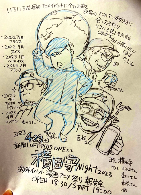手書きチラシ 指見えてるし!笑
後で撮り直そ https://t.co/BZiOpDeAKw